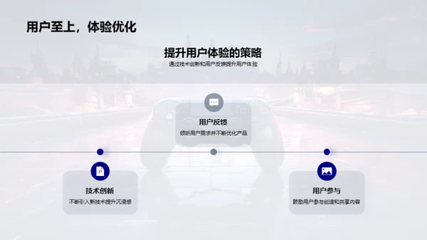 探索VR游戏的新纪元