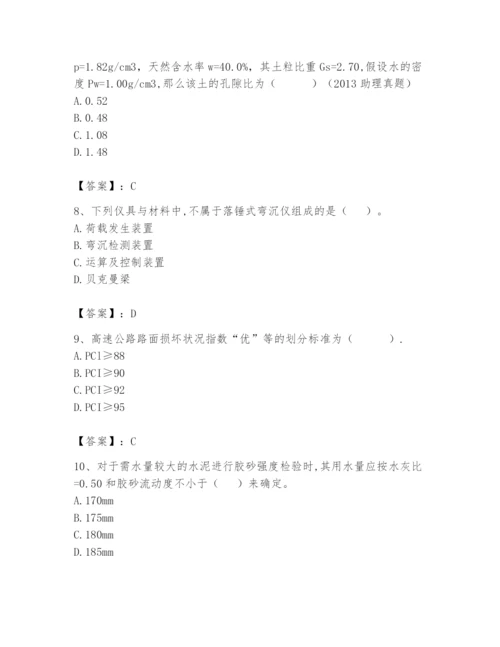 2024年试验检测师之道路工程题库含完整答案【必刷】.docx