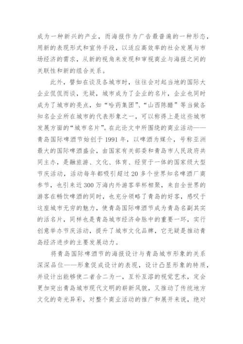 毕业论文设计开题报告精编.docx