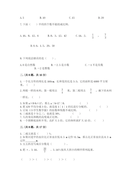 西师大版数学小升初模拟试卷加精品答案.docx