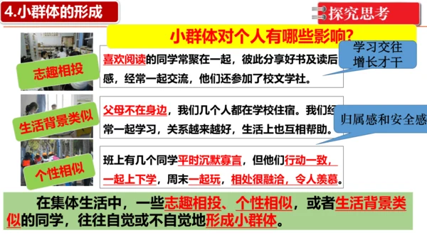 （核心素养目标）7.2节奏与旋律课件（27张ppt ）+内嵌视频