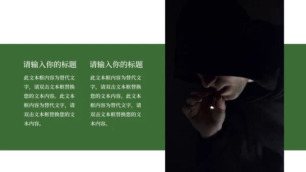 绿色简约杂志风世界无烟日PPT模板