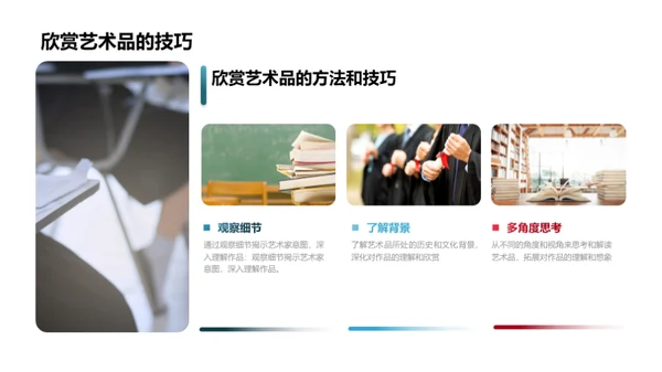 艺术大师的生平与作品欣赏