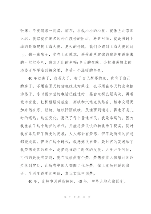 我看改革开放30年心得体会 我看改革开放30年心得体会 改革开放40年心得体会三篇.docx