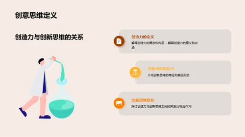 创新教育：未来之火