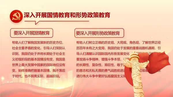 红色党建巩固脱贫攻坚成果动态PPT