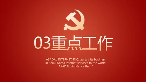 入团誓词入团仪式入团宣誓动态PPT