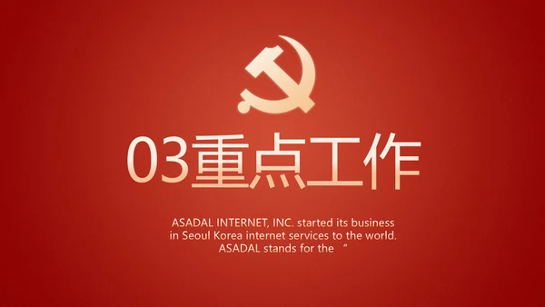 入团誓词入团仪式入团宣誓动态PPT