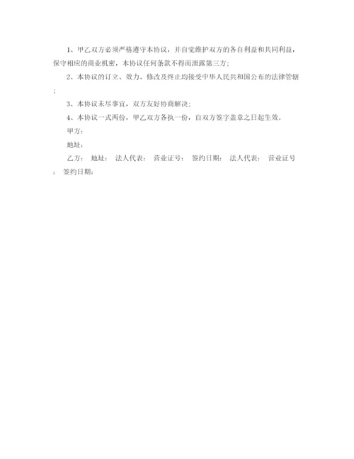 2023年美甲店合作协议书范本.docx