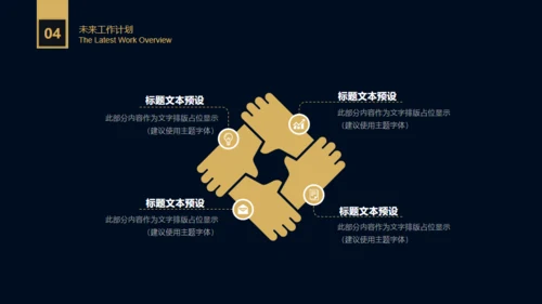科技大数据互联网工作总结通用PPT模板