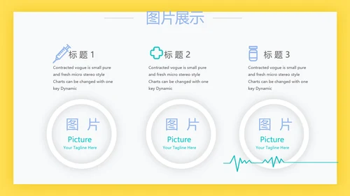 简约大方医生工作汇报动态PPT模板