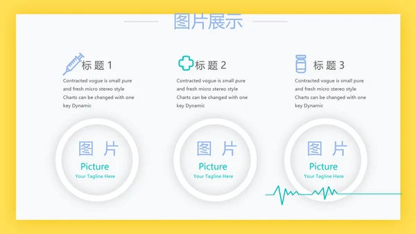 简约大方医生工作汇报动态PPT模板