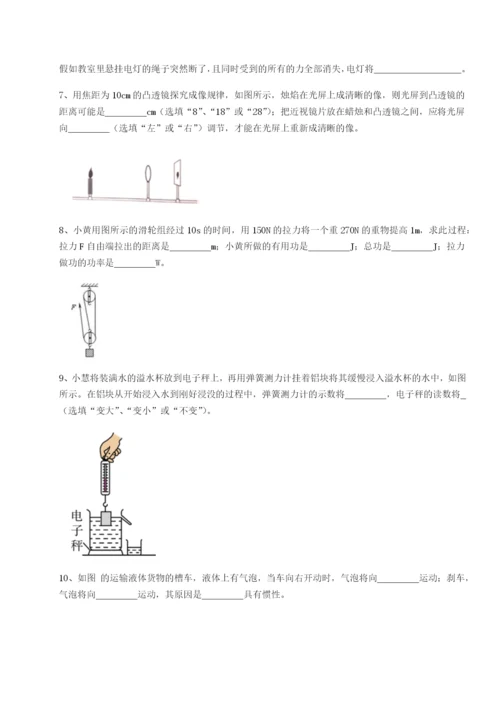 强化训练重庆市江津田家炳中学物理八年级下册期末考试章节练习B卷（解析版）.docx