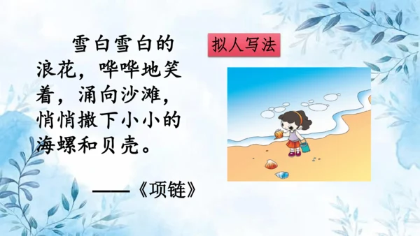 部编版一年级上册第七单元复习课件