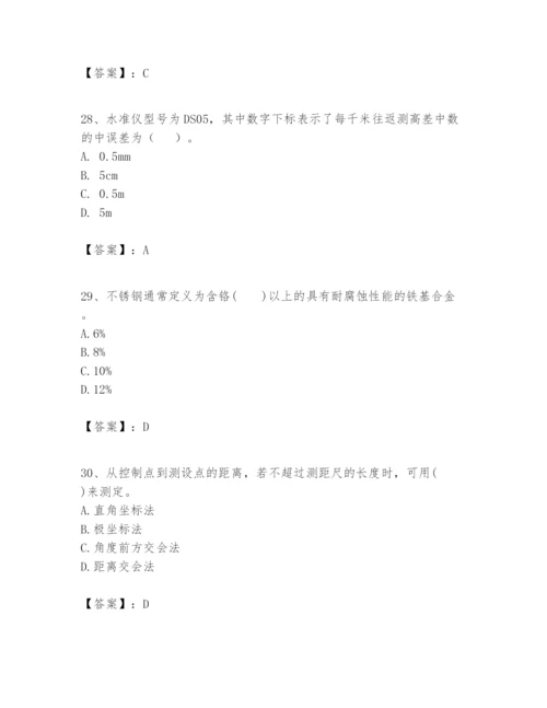 2024年一级建造师之一建建筑工程实务题库【名校卷】.docx