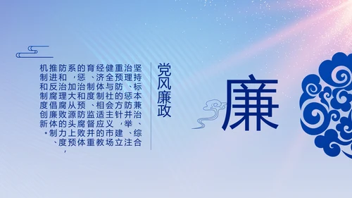 蓝色大气党建党支部工作专题PPT党课
