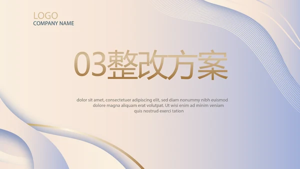高端大气商业计划书PPT动态模板
