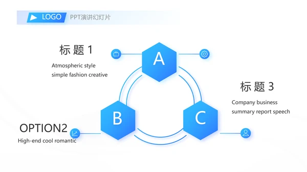 蓝色企业宣传画册公司简介产品介绍PPT