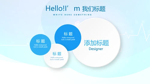 互联网医疗健康动态PPT