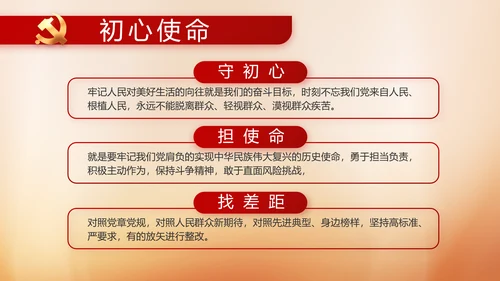 党建党支部年终工作总结汇报PPT党课