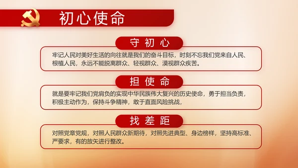 党建党支部年终工作总结汇报PPT党课