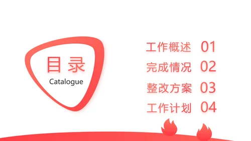 消防防火知识安全演讲动态PPT模板