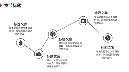 红蓝高级企业入职培训PPT模板