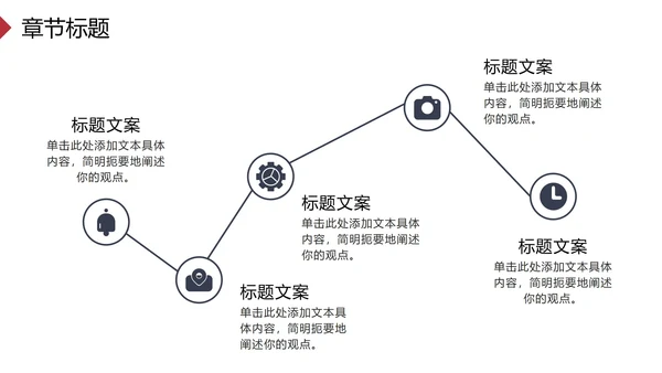 红蓝高级企业入职培训PPT模板