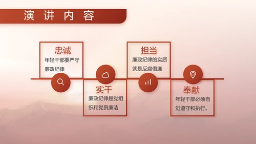 红色八一军事部队国防教育动态PPT封含P