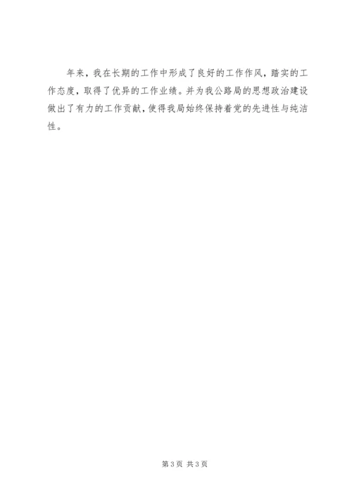 优秀思想政治工作者个人事迹材料.docx