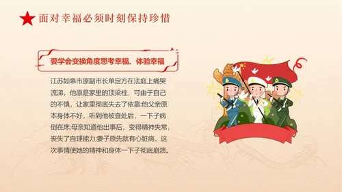 黄色简约红色飘带严守职业底线坚持廉洁从业党课PPT