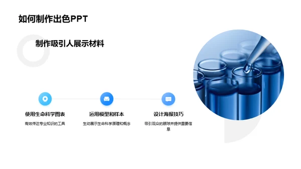 商务礼仪在生物科技展中的应用
