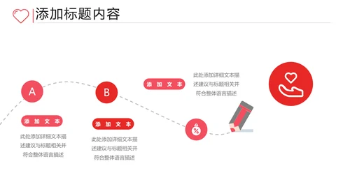 关爱留守儿童爱心公益慈善助学PPT模板