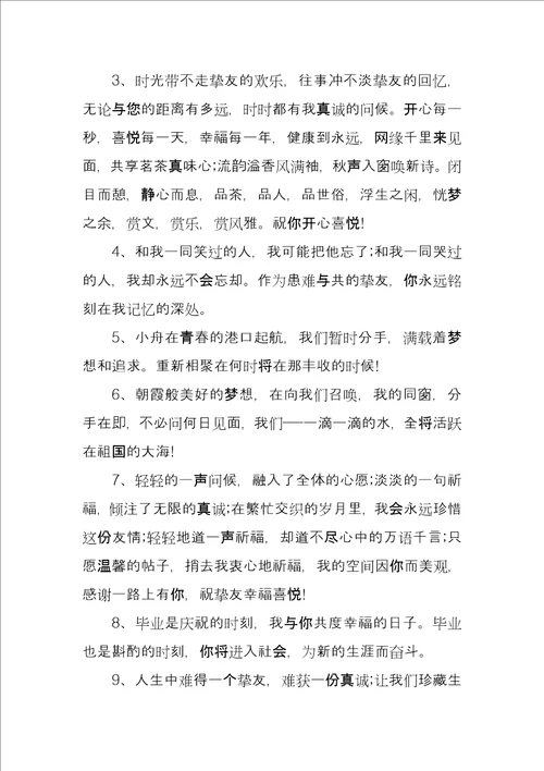 初中毕业赠言