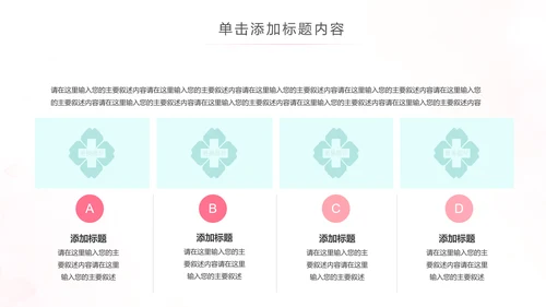 水彩爱心医疗护士护理工作报告动态PPT模板