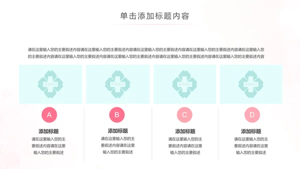 水彩爱心医疗护士护理工作报告动态PPT模板