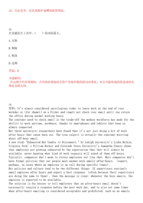 浙江2023年浙江稠州商业银行校园招聘考试参考题库含答案详解