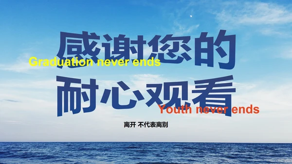 小清新毕业回忆画册PPT模板
