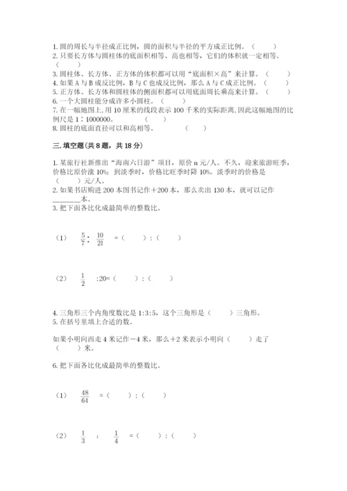 小升初六年级期末试卷（名校卷）word版.docx