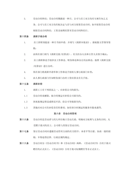 汽车销售服务有限公司员工标准手册.docx