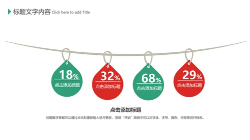 少数民族传统风俗文化宣传教育主题班会动态PPT模板