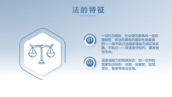蓝色中国风法律讲座动态PPT模板