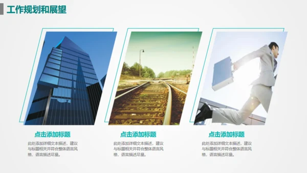 目标准心飞镖镖靶箭靶精准汇报通用PPT模版