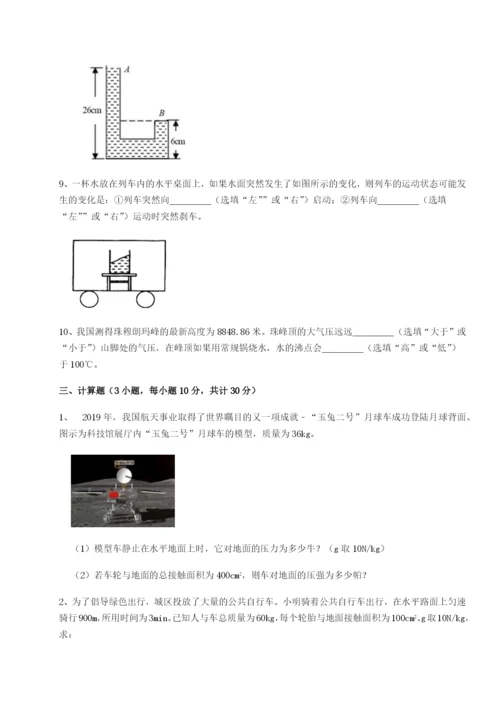 强化训练四川泸县四中物理八年级下册期末考试同步测试试题（解析版）.docx