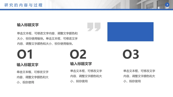 蓝色简约沉稳学术开题报告毕业开题报告答辩PPT模版