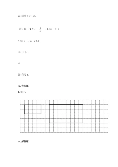 北师大版六年级下册数学 期末检测卷及参考答案（考试直接用）.docx