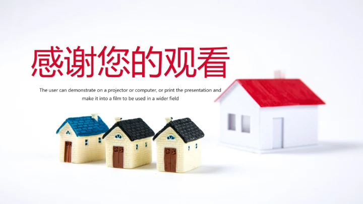 房地产销售工作总结汇报动态PPT模板