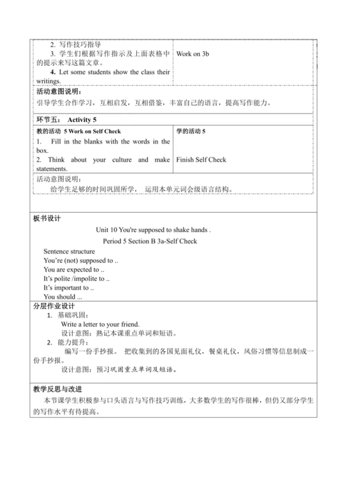 Section B (3a-Self Check)大单元教学+课时设计Unit 10 You're 