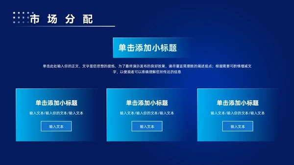 科技风蓝色公司简介企业介绍PPT科技公司介绍
