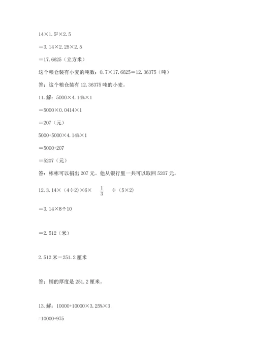六年级小升初数学解决问题50道附答案（能力提升）.docx